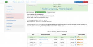 Отчёт от 5029 за Комбинаторика / Комбинаторика. Много ферзей. Демонстрация