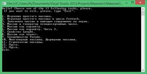 Отчёт от 5070 за Демо софт / Вступительное слово