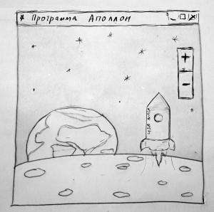 Отчёт от 5081 за Микроигры / Аполлон. Главные герои