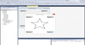 Отчёт от 5081 за Демо игры / Картинка с секретом