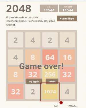 Отчёт от 5081 за Нано-игры / VIP урок. Игра 2048