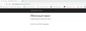 Отчёт от 5081 за Базовый ASP.ект / Создание модели Story