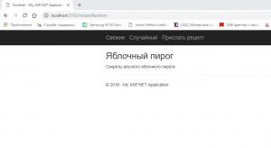 Отчёт от 5081 за Базовый ASP.ект / Формирование меню