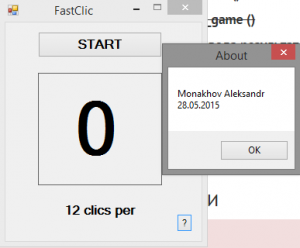 Отчёт от 5133 за Демо игры / Игра Быстрощёлк