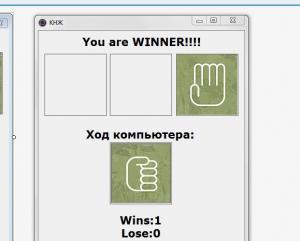 Отчёт от 5170 за Демо игры / Камень ножницы бумага
