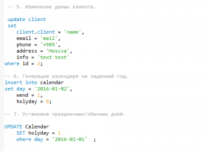 Отчёт от 5219 за БД - Управление гостиницей / Модель. SQL запросы для Client