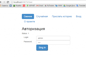 Отчёт от 5219 за Базовый ASP.ект / VIP. Авторизация на сайте
