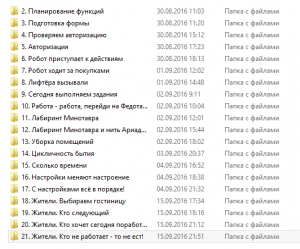 Отчёт от 5257 за Webbot On-Line / ФИНАЛЬНЫЙ УРОК