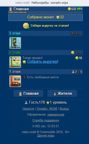 Отчёт от 5257 за Webbot On-Line / Видеообзор Игры