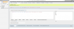 Отчёт от 5257 за Интернет-магазин / phpMyAdmin