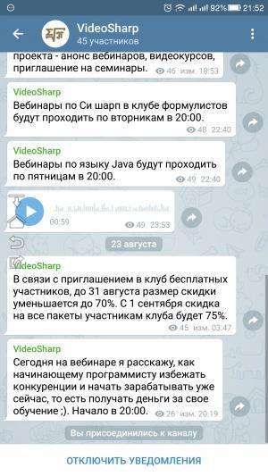 Отчёт от 5263 за Демо софт / Вам телеграмма!
