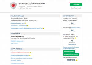 Отчёт от 5263 за Шахматы по сети / Хостинг. Регистрация аккаунта