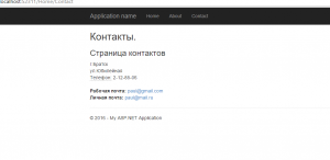 Отчёт от 5263 за Базовый ASP.ект / Мы начинаем ASP.NET с MVC