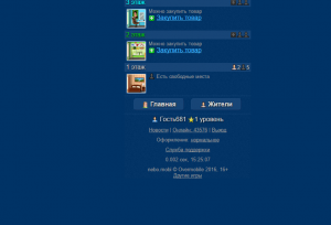Отчёт от 5263 за Webbot On-Line / Видеообзор Игры