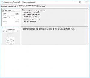 Отчёт от 5286 за Нанософт / Твоё портфолио