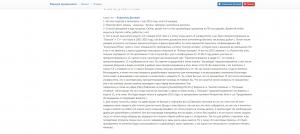 Отчёт от 5286 за Демо софт / ФИНАЛЬНЫЙ УРОК