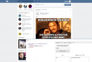 Отчёт от 5286 за API ВКонтакте / Пост - запостить!