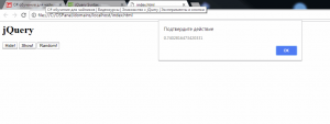 Отчёт от 5394 за Знакомство с jQuery / Эксперименты и кнопки