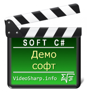 Отчёт от 5394 за Демо софт / VIP. Бесплатная консультация