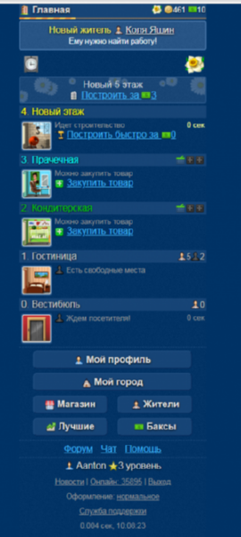 Отчёт от 5394 за Webbot On-Line / Видеообзор Игры