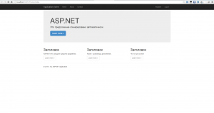 Отчёт от 5407 за Базовый ASP.ект / Мы начинаем ASP.NET с MVC
