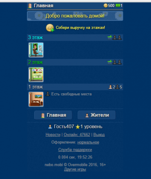 Отчёт от 5407 за Webbot On-Line / Видеообзор Игры