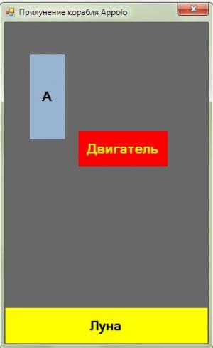 Отчёт от 5560 за Игры со Спрайтами / Аполлон. Законы физики