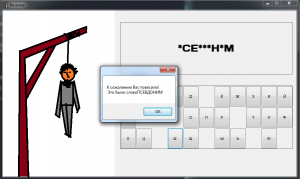 Отчёт от 5565 за Игры со словами / Виселка. Поле чудес