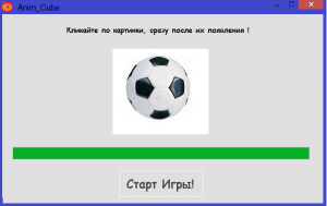 Отчёт от 5565 за Нано-игры / Скорость реакции. Алгоритм и рекорд