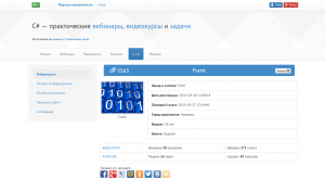 Отчёт от 5565 за Нанософт / ФИНАЛЬНЫЙ УРОК