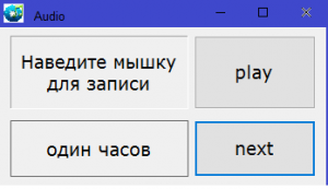 Отчёт от 5565 за Хранитель экрана / VIP. Говорящие часы. Запись голоса