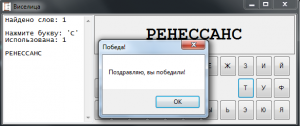 Отчёт от 5565 за Игры со словами / Виселка. Алгоритм помощника