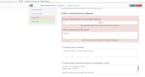Отчёт от 5565 за Сетевые технологии / Презентация курса