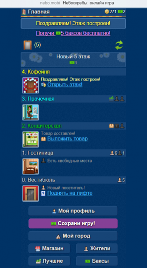 Отчёт от 5565 за Webbot On-Line / Видеообзор Игры