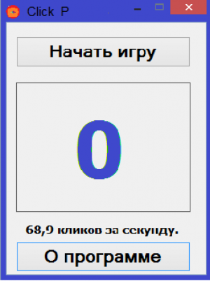 Отчёт от 5565 за Демо игры / Бот для Быстрощёлка