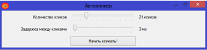 Отчёт от 5565 за Демо игры / Бот для Быстрощёлка