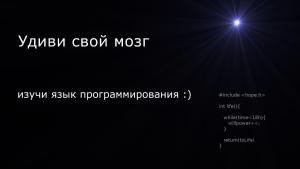 Отчёт от 5566 за Новые технологии / Мотиватор