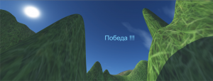 Отчёт от 5566 за Unity 3D / Лабиринт - часть №2