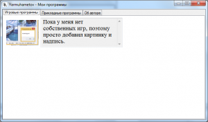 Отчёт от 5567 за Нанософт / Твоё портфолио