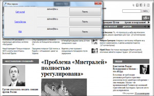 Отчёт от 5567 за Демо софт / Менеджер паролей