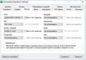Отчёт от 5649 за НаноШахматы / PHP - Установка EasyPHP