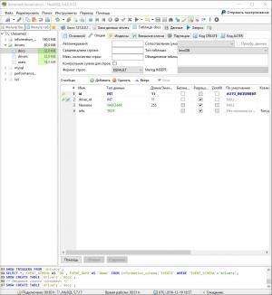 Отчёт от 5649 за PHP Driver / Создание базы данных в HeidiSQL