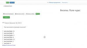 Отчёт от 5649 за Начало здесь / День №6. Обучательное тестирование