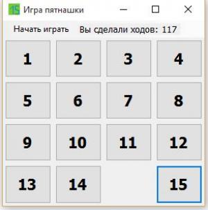Отчёт от 5649 за Микроигры / Игра 15 - Алгоритм