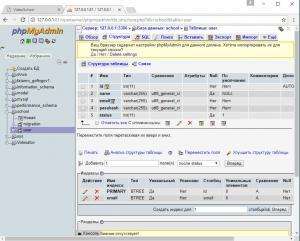 Отчёт от 5649 за Yii2 / DBase - Подключение к Матрице