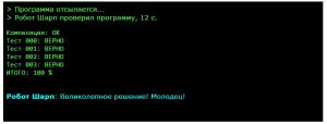 Отчёт от 5649 за Комбинаторика / Рекурсия. Общий делитель