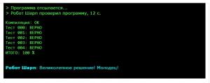 Отчёт от 5649 за Комбинаторика / Рекурсия. Обратный отсчёт