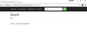 Отчёт от 5649 за Базовый ASP.ект / Создание пустых страниц