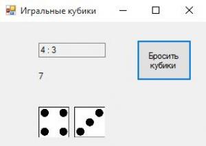 Отчёт от 5649 за Новые технологии / Делегаты на кубиках