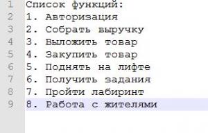 Отчёт от 5649 за Webbot On-Line / Планирование функций